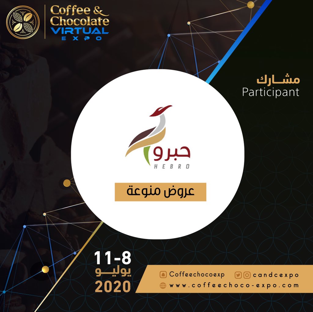 CandCExpo's tweet photo. عروض منوعة لـ محمصة حبرو لزوار معرض القهوة والشوكولاتة الافتراضي

🗓 8-11 يوليو 2020
🕰 4:00 الى 11:00 مساءً
♦️ للإستفادة من العرض سجل زيارتك
https://t.co/M70jOI6DfR
#candcvirtual #عروض #coffee https://t.co/PQfJn3iyyu