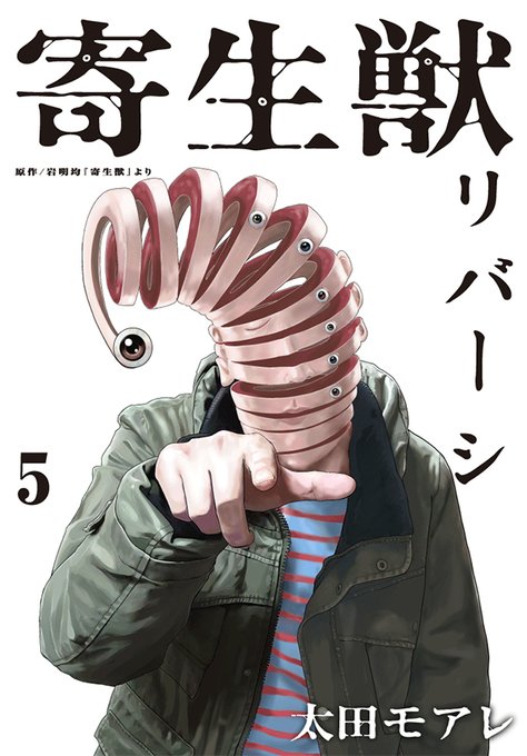 寄生獣のtwitterイラスト検索結果