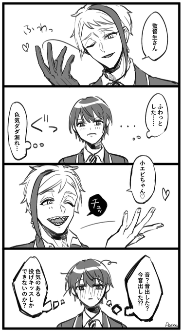 #twstプラス

双子からファンサを頂いた男装監督生 