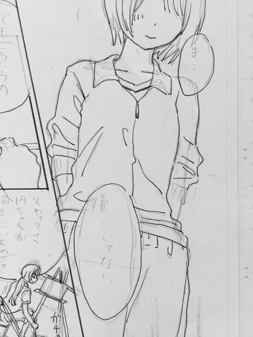 描いている〜 