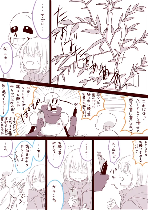 七夕何も描けないの悲しいので随分昔に書いた七夕漫画(序盤しか描いてない)を載せておく 