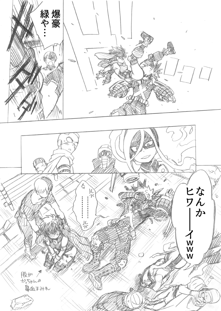 ラフ描き、勝デク(♀)+轟

エンデヴァー事務所でインターン中の事故 https://t.co/A2rfmvOGGc