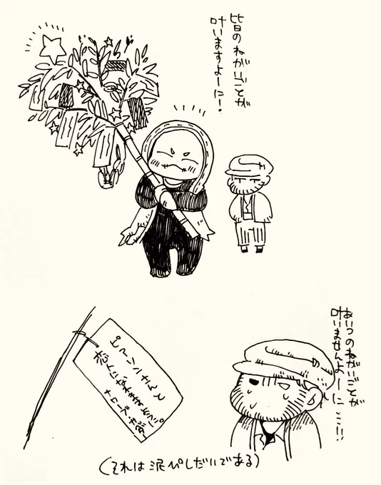 日付変わる五分前に描き始めたけど寝るまでが七夕です。 