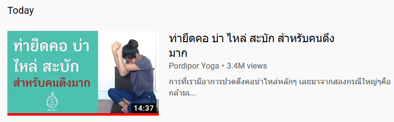 zeantoeiza's tweet photo. คลิปนี้คือปราบเซียนมาก เจอท่าคลายสะบักแบบปกคลิปไปกึกเดียวเท่านั้น ทุกอย่างคล๊ายยยยยยยยยยย  เล่นคอมเล่นมือถือเยอะแล้วรู้สึกปวดลองจ่ะ ท่ายืดคอ บ่า ไหล่ สะบัก สำหรับคนตึงมาก https://t.co/TDFMBemQTm via @YouTube https://t.co/j5doGvOXa2