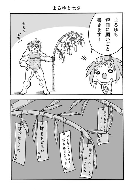 まるゆ を含むマンガ一覧 ツイコミ 仮