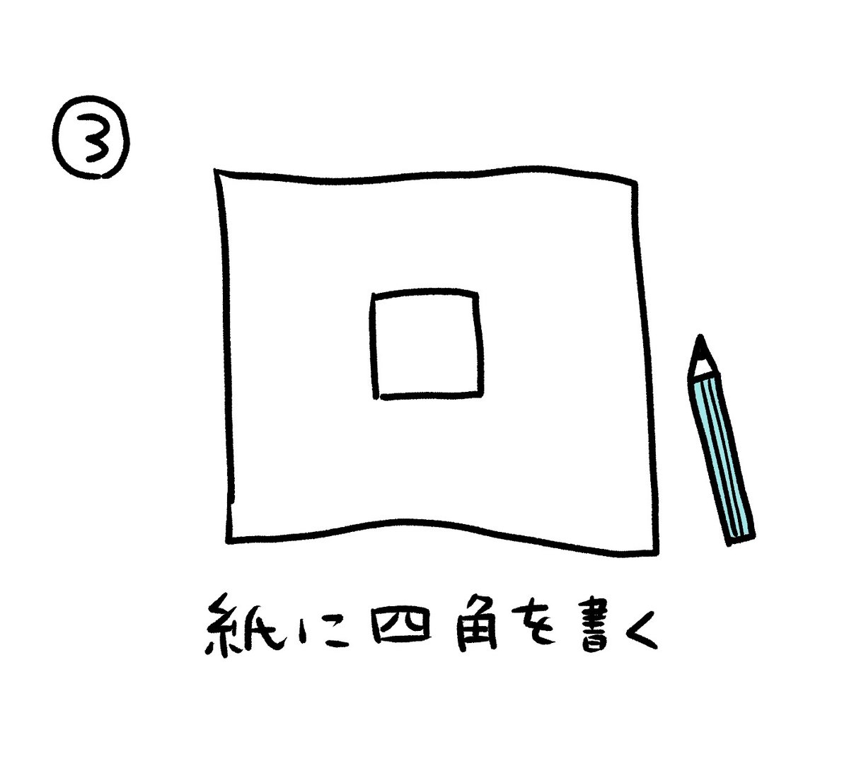 【隣に人がいたらぜひ試してもらいたい】
まず絵①のように手を上に向けて立つ。
次にもう1人が①の人の手を真下に力一杯押す(絵②)。

どうですか?バランスが崩れてよろけませんでした?

次に紙に四角を描いて(絵③)、その四角を見ながらもう一度真下に力一杯押してもらう(絵④)。 