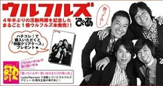 Miyachan1228 V さん がハッシュタグ ウルフルズ をつけたツイート一覧 1 Whotwi グラフィカルtwitter分析
