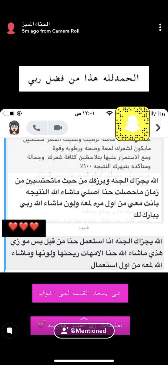 HenaaSpecial's tweet photo. لجمال الشعر وكثافتة استخدمي خلطات الحناء المميز تابعينا سناب💪🏻😋 #الرجال_اكثر_وفاء_من_النساء https://t.co/5K0a6jNB2I