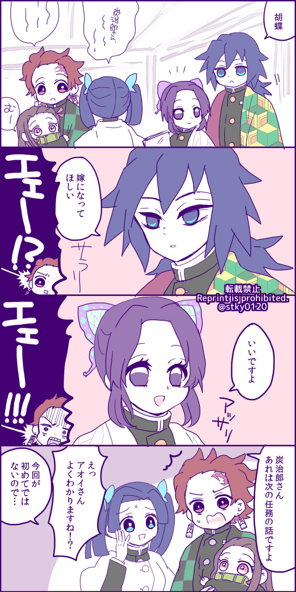 きめつログ16 #ぎゆしの https://t.co/N98WywrWxA 