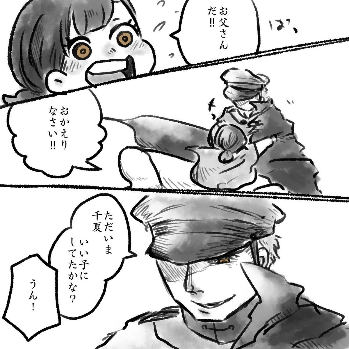 こういう創作してる民 