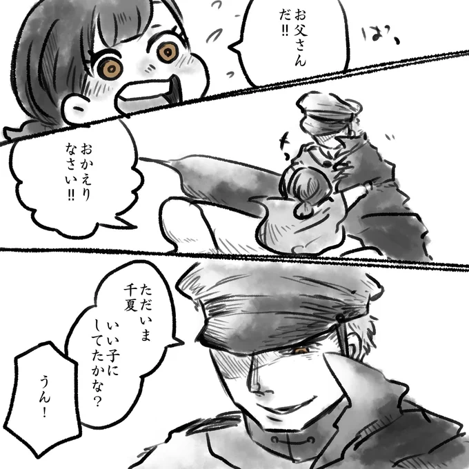 こういう創作してる民 