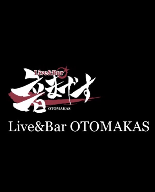 torabox1's tweet photo. 2020.07.25.土曜日
京都 #音まかす
『 がんまちな 』
#SUIREN
#COCOD
and more...
Open 18:30
Start 19:00
前売り 2,500円( D別)
当日 3,000円( D別)
☆ 当日入場前に
検温させて頂き場合によっては
入場をお断りする場合がございます
予めご了承下さい
◎マスク持参にご協力下さい! https://t.co/N55KABPPOG