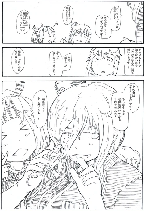 100日後に雲になる少女98 