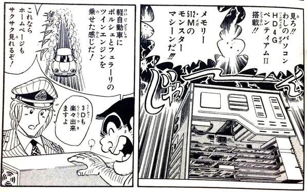 こち亀のやつじゃん 