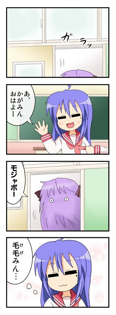 柊姉妹絵間に合わなかったので、10年くらい前に描いたらきすた4コマを代わりにアップしておこう。 