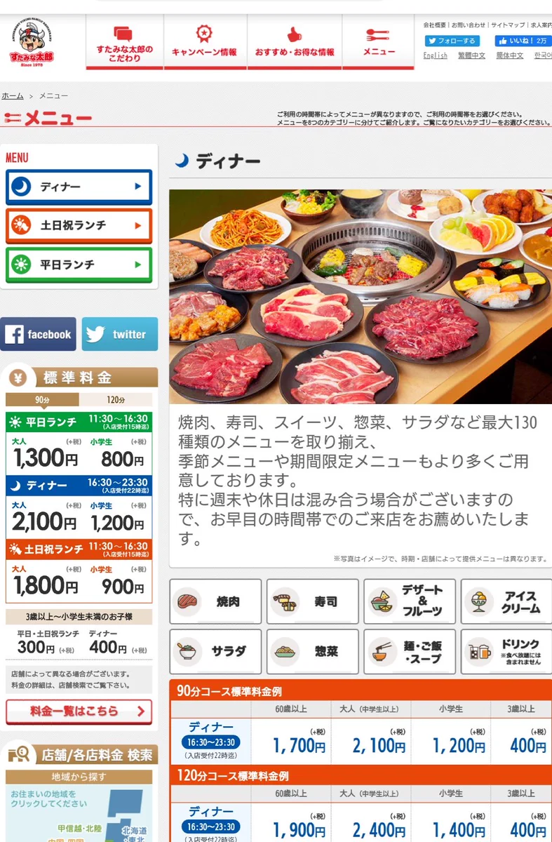 公の場での発言・インタビュー報道記録