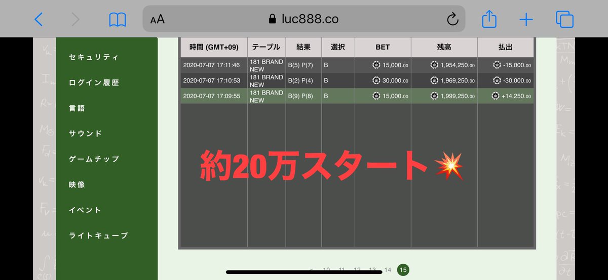 dalaveme's tweet photo. 今日から良さげな配信あったから
参加してみる事にしました♪
負け越す事はなかったけど
勝ったり負けたりが続く事が今日は
多かったみたい〜
とりあえず約3万プラスで利確です👏
今月は配信頼りにしてみます♪ https://t.co/Iis95tndCj