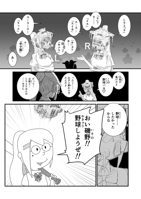 【ファンアート】この前のA/S/M/R配信より。
一人しりとりのところです。声質を絵で説明するにはこれしかありませんでした。 
#でろあーと 