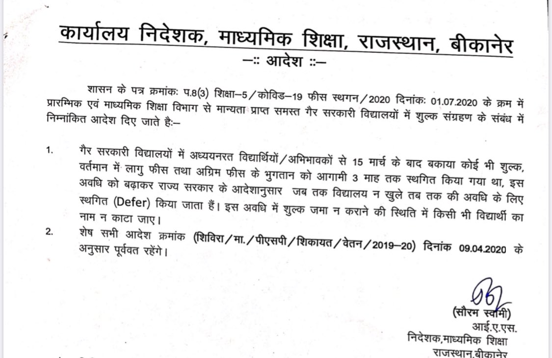 GovindDotasra's tweet photo. आदेश जारी हो चूका है | https://t.co/OWM5kGJ6KY