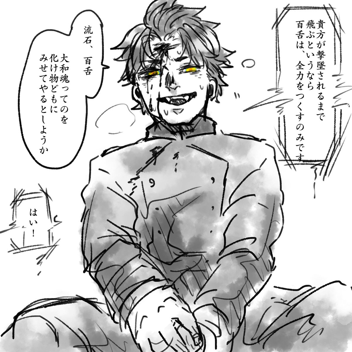 こういう創作してるのがわかる図 