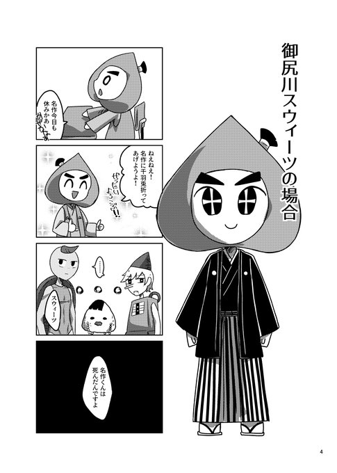 Gantaikunnさんのイラスト一覧 4ページ目