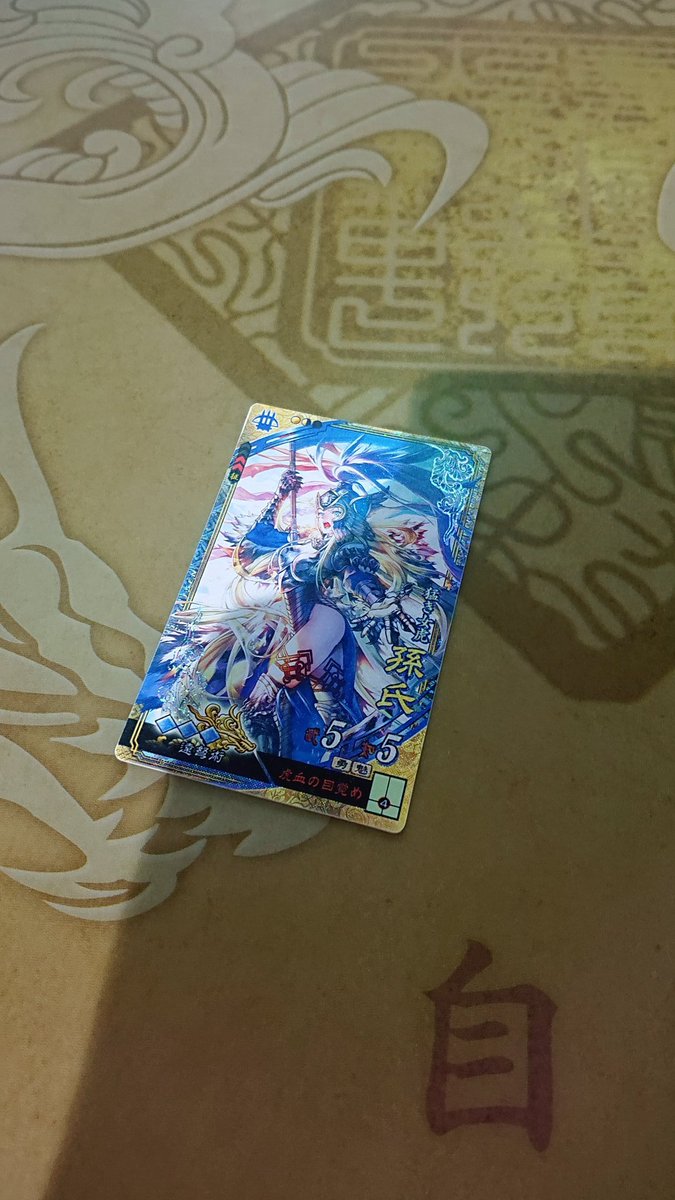 替天行道 既出かも知れませんが 厳選武将の目押しについてご報告です 副将器は兵 緑 速 青 活 黄 攻 赤 の順に回転しています ボタンを押した時 滑り が発生するので 例えば速で止めたい場合 緑のアイコン が見えたタイミングでボタンを