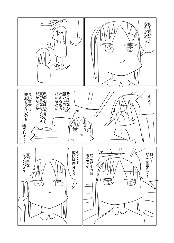 七夕の漫画描きました 