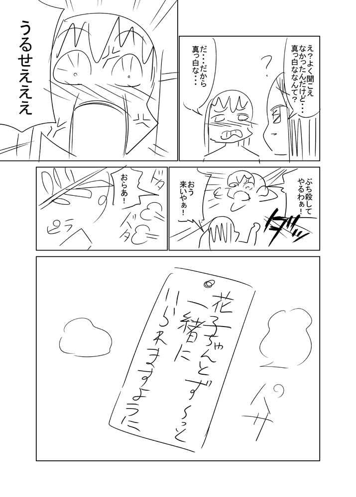 七夕の漫画描きました 