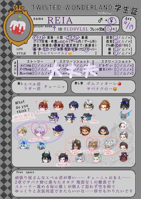 Twoucan 緊急メンテでtwitterに居るツイステ民と繋がりたい の注目ツイート イラスト マンガ コスプレ モデル Twoucan 緊急メンテでtwitterに居るツイステ民と繋がりたい の注目ツイート イラスト マンガ コスプレ モデル