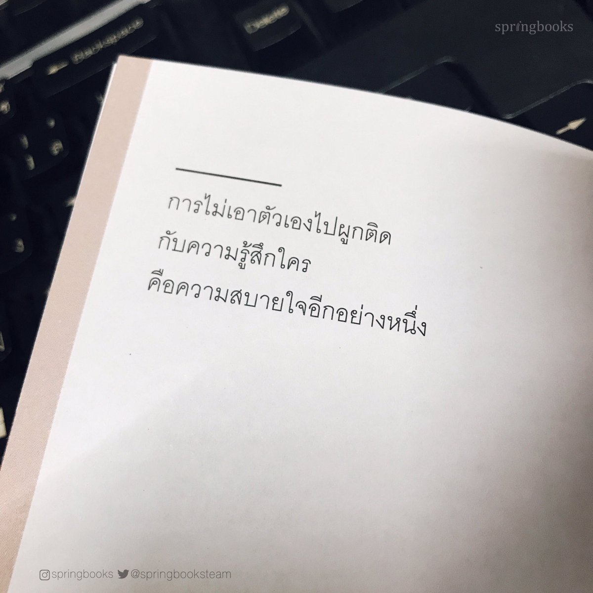 Ratcha38015715's tweet photo. อย่าเอาตัวเองไปผูกติดกับความรู้สึกใคร https://t.co/zvnp8ROBi6