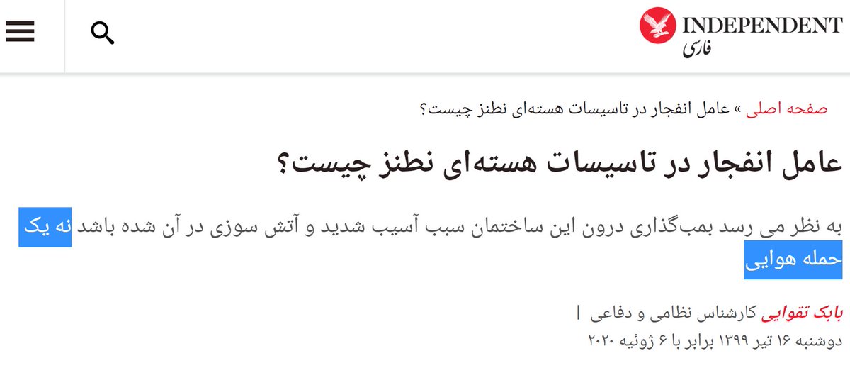 15)Another Iran apologist rushing to Tehran’s rescue is Babak Taghvaee who in an Independent (Farsi) article claims the Natanz attack is anything but an airstrike. Taghvaee: “It appears a bombing inside this building rendered significant damage and a fire, not an air strike.”