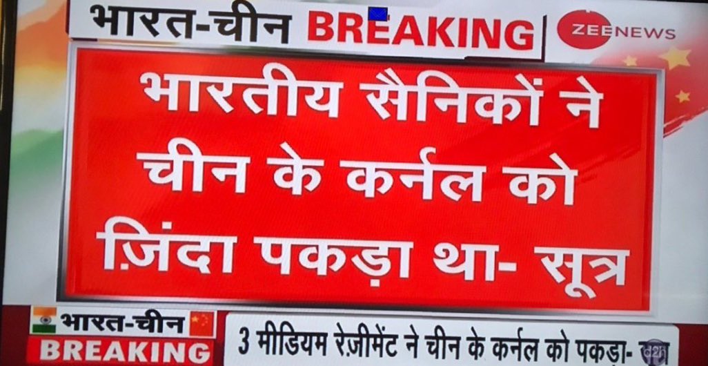 1959 —The Chinese returned our dead after 3 weeks.2020 —Very soon after the clash, Indian soldiers who were captured by China were returned. And India too had taken many Chinese hostage.