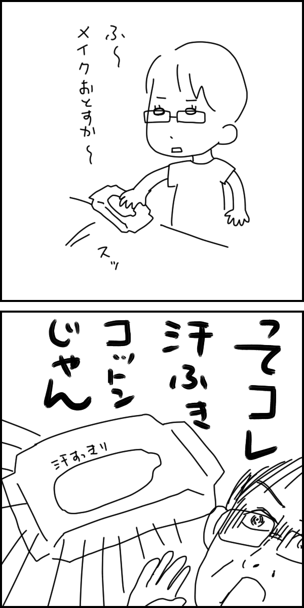 似てるんだよこの二つ…

#いそがしくてもメモ 
