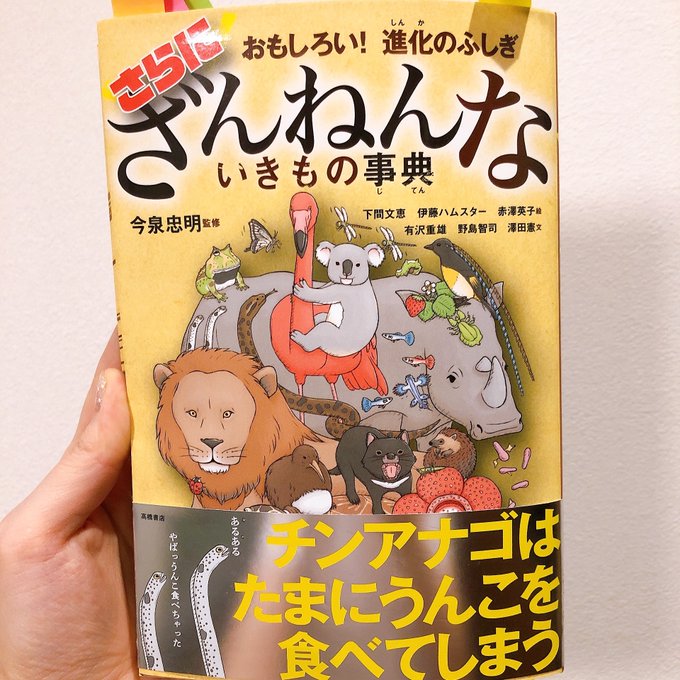 伊藤ハムスター Ito Hamster さんのマンガ 125作目 ツイコミ 仮