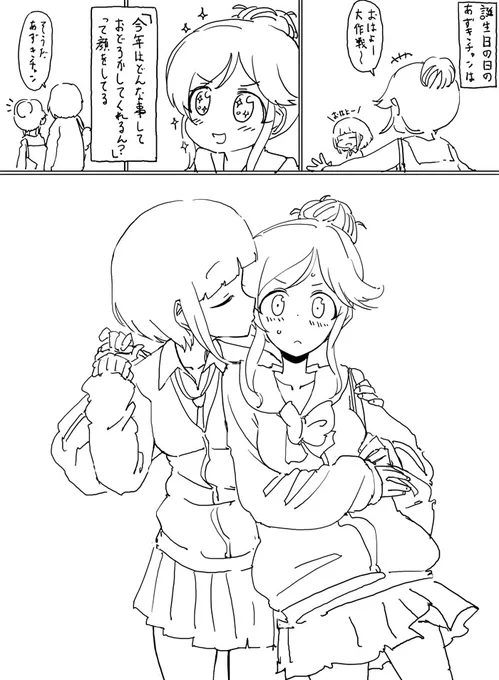 桃井あずきちゃんの誕生日と喜多見柚ちゃん 