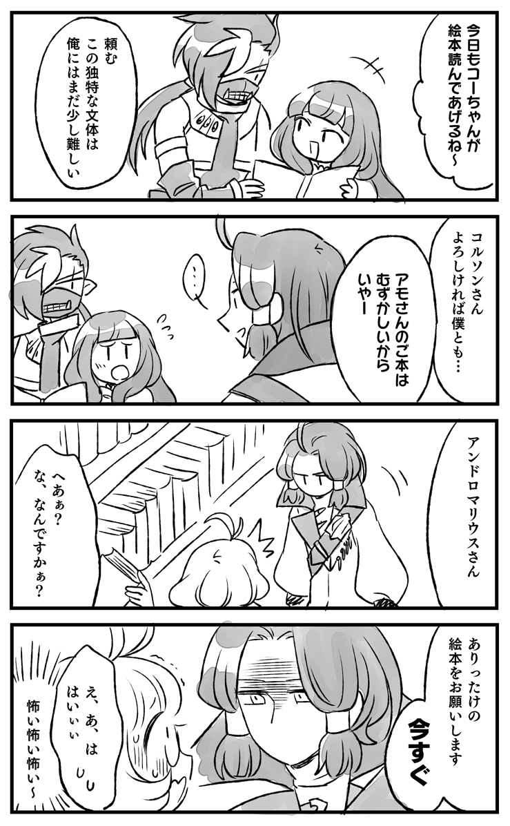 なんもせんでもコーちゃん懐いてくるって思ってそうだけど、アモさんもっと危機感持ってほしい(???) 