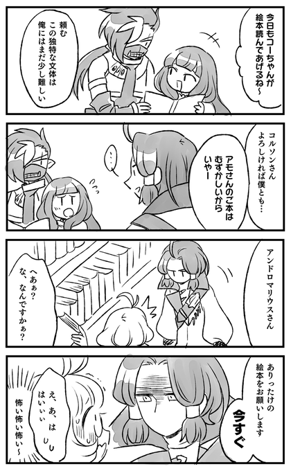 なんもせんでもコーちゃん懐いてくるって思ってそうだけど、アモさんもっと危機感持ってほしい(???) 