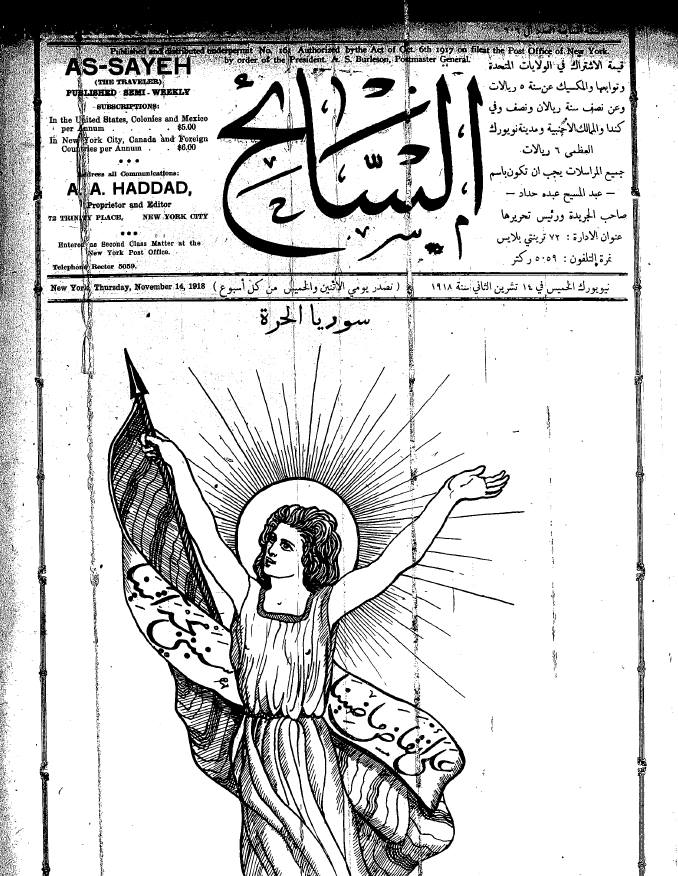 Tomorrow, I will talk about the cataclysm that spilled a lot of ink in the Syrian mahjar: World War I, the fall of the Ottoman Empire, and the impact of Europe's partition of the Middle East on this diaspora, a half-million strong.Look for WORLD WAR I IN THE MAHJAR in the AM!