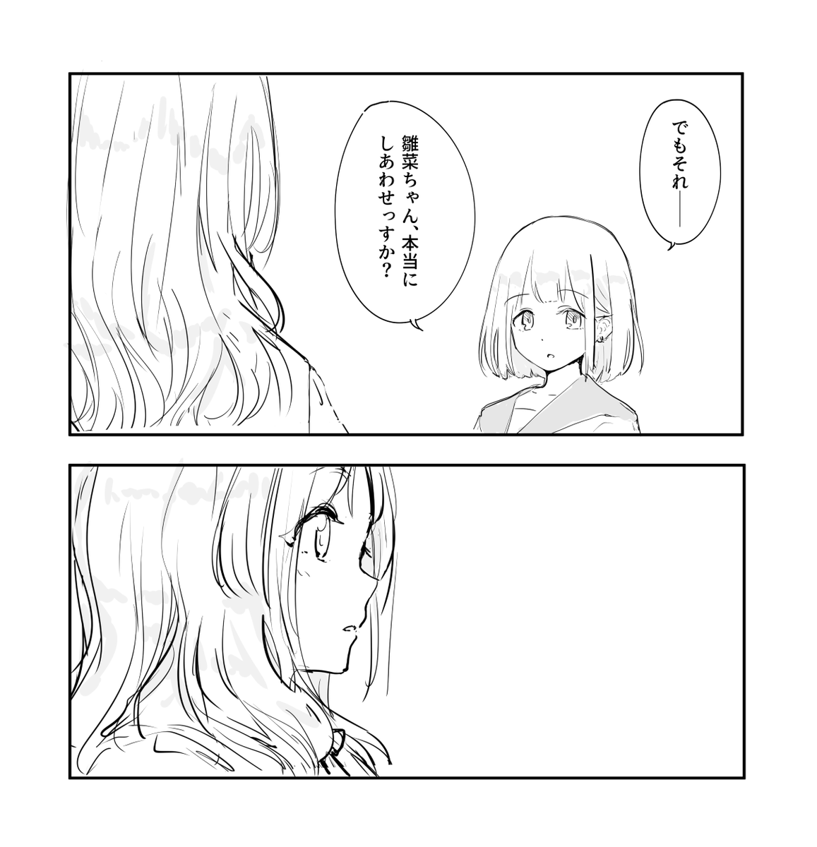 市川雛菜と芹沢あさひ 