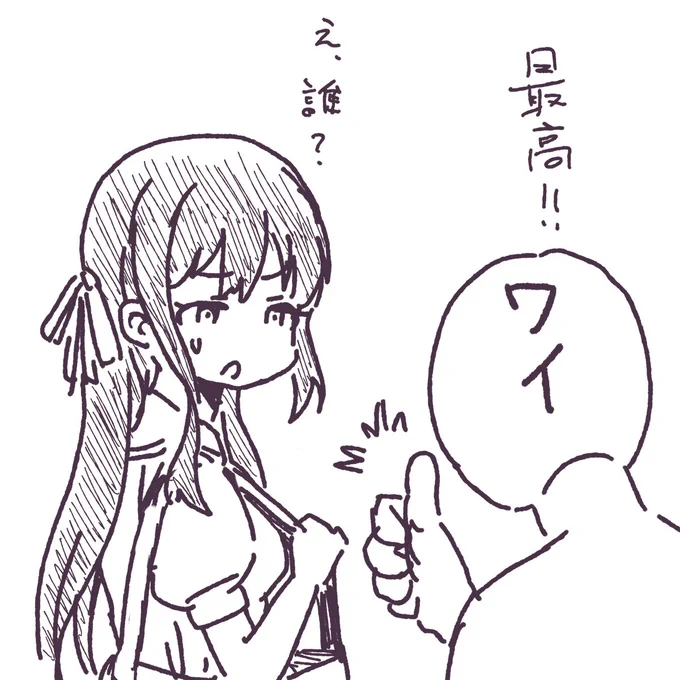 俺はすいひ先生のことを女子中学生だと思ってるし、心の中ではすいひちゃんて呼んでるし、なんならすいひちゃんのFAも描く? 