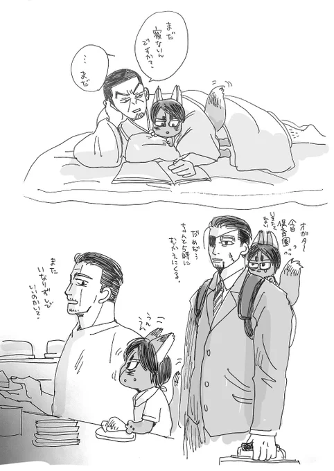 お狐コイトと
三腹面男たち 
