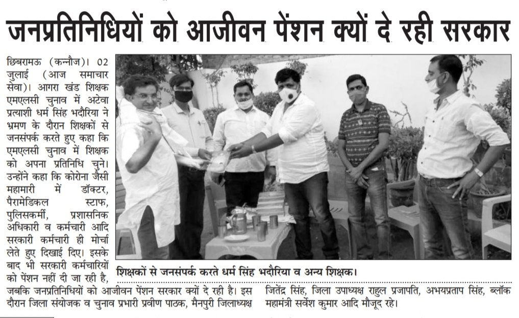 ImRakeshKumar07's tweet photo. #OPS का निजीकरण ही #NPS है जो कि कर्मचारियों के अधिकार का हनन करके हुआ है कयोंकि  #पेंशनखैरातनहीं है, #पेंशन कर्मचारी का नियुक्तिसिद्घ अधिकार है। इसलिए  #पुरानी_पेंशन_बहाल_करो और कर्मचारी को उसका अधिकार वापस दो। #RestoreOldPension @PMOIndia @NmopsInd @CMOfficeUP @RajCMO @aajtak https://t.co/wQf9IIdTti