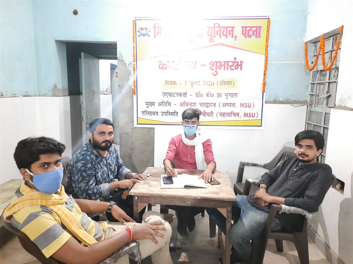 therpriyadarshi's tweet photo. मिथिला स्टूडेंट यूनियन पटना कार्यालय में आज पहला दिन । अनेक बिन्दुओं पर विचार विमर्श हुआ कार्यालय नियमित रूप से संचालित किया जाएगा । बेसिक इंफ्रास्ट्रक्चर डेवलप किए जाने को लेकर कार्ययोजना बनी है । आपका सहयोग एवं मार्गदर���शन अपेक्षित है ।

@msupatna @MithilaStudent https://t.co/ciqItYxLGx
