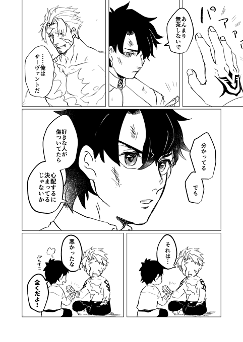 突然始まって突然終わるぐだベオ 