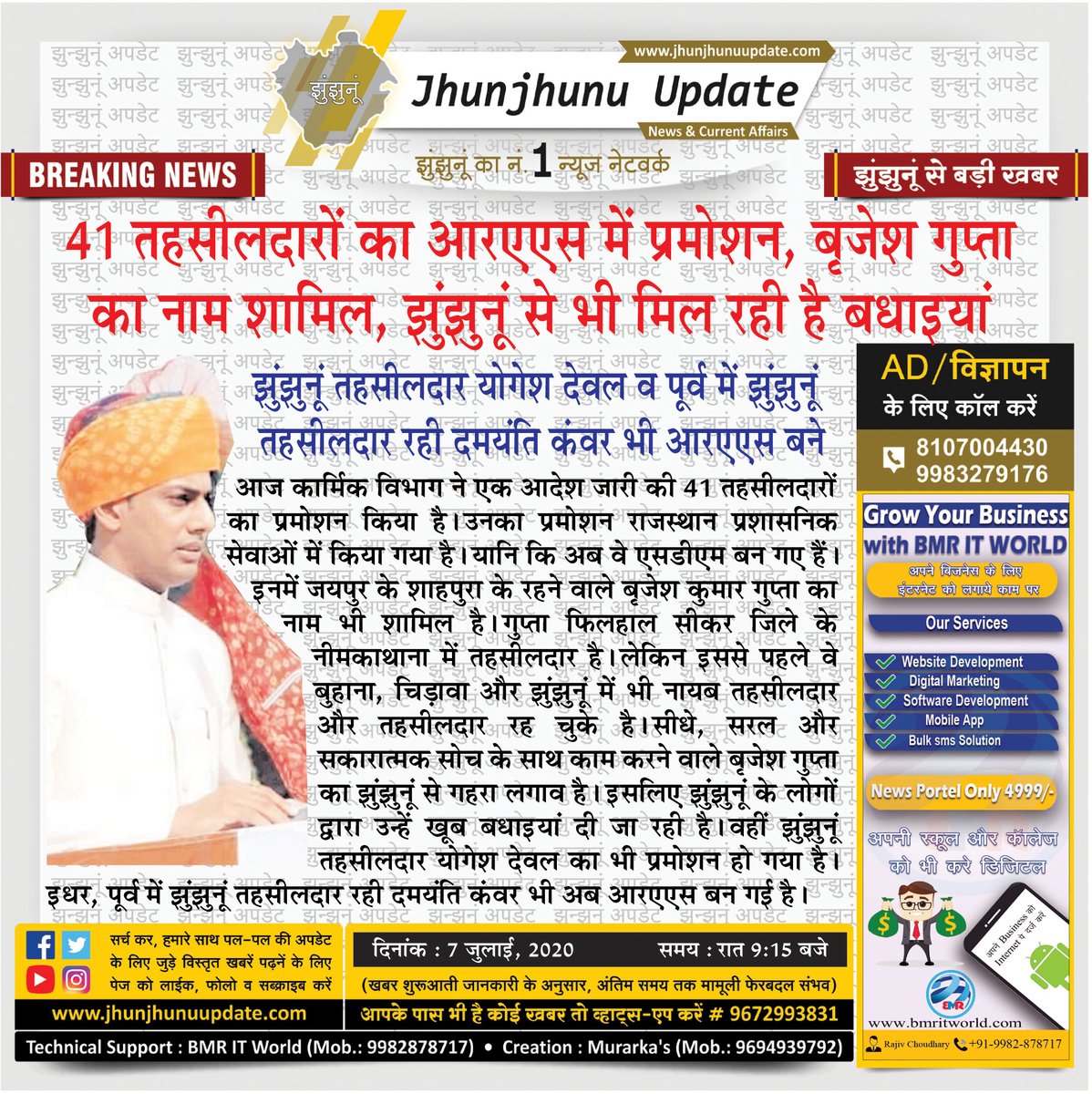 JhunjhunuUpdate's tweet photo. #झुंझुनूं : तहसीलदार से आरएएस में प्रमोशन, झुंझुनूं से मिल रही है इस तहसीलदार को खूब बधाई।
#jhunjhunuupdate
#jhunjhunu #jhunjhunuupdate #jhunjhununews #newsjhunjhunu #updatejhunjhunu #jhunjhunupdates #chirawa #nawalgarh #rasrajasthan #rajasthanras #raspromotion #rtspromotion https://t.co/A7p1qWja2R