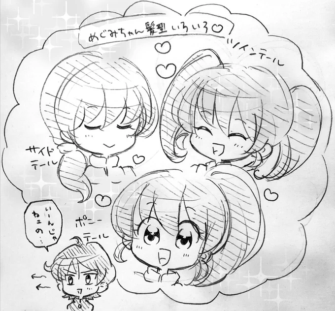 ポニーテールの日だったのか～!
ポニーテールと言えばめぐみちゃん(*^^*) 