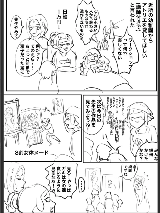 日給1万で雇う方が悪い
そしてこれは七夕漫画 