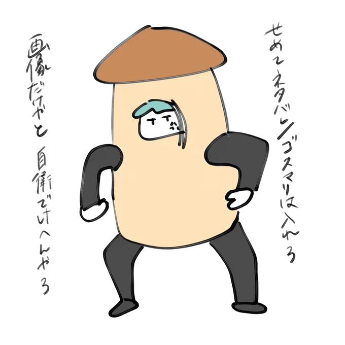 思いやり大事やでってことで怒りのきのジェイ 