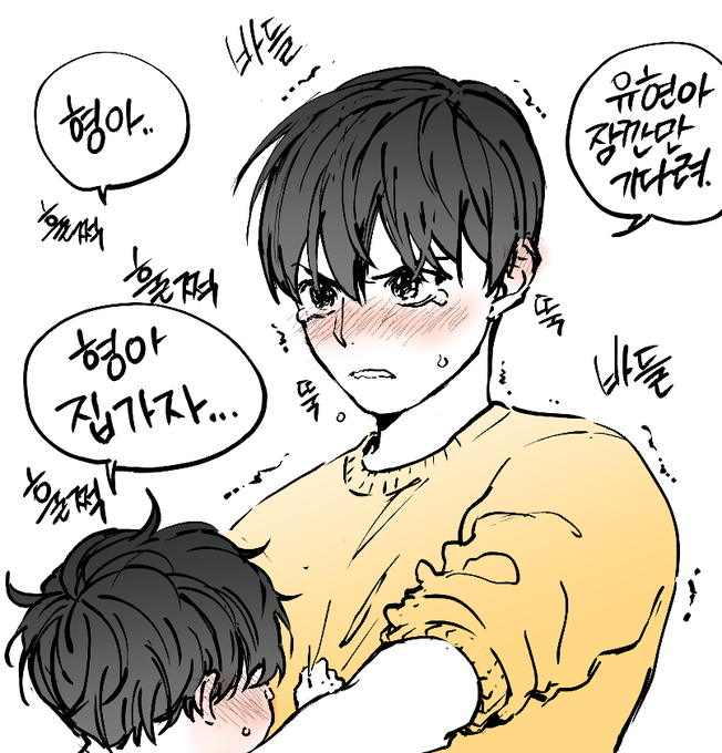 예방접종 주사 맞는 날...
형아가 무서워해서 집가자고 조르는 아가유현., 