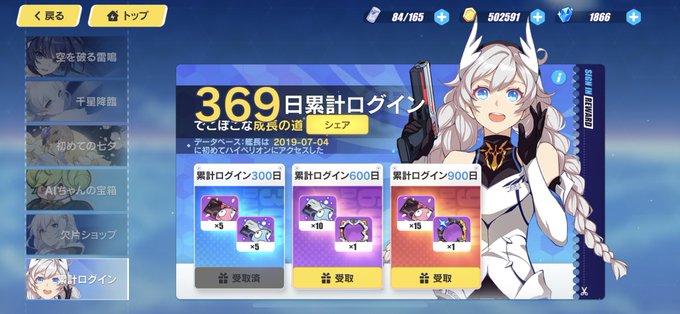 崩壊3rdのtwitterイラスト検索結果 古い順
